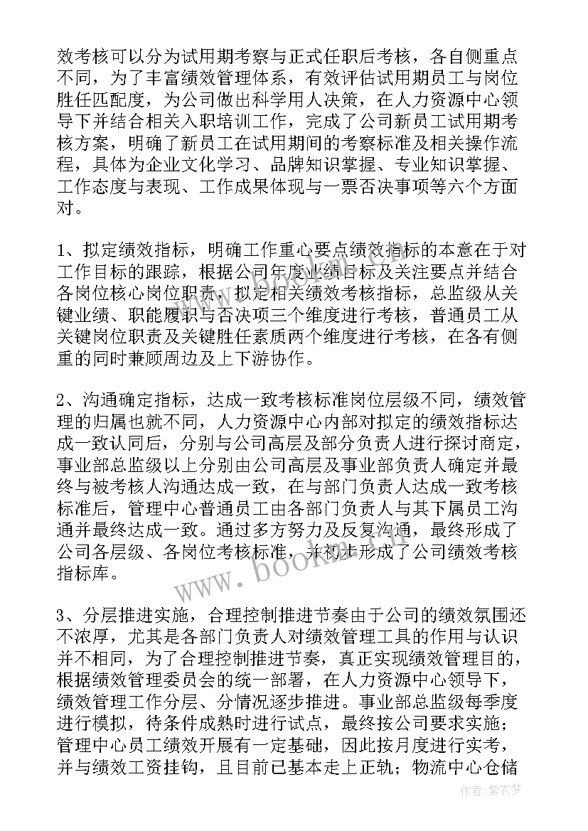 最新园长业绩报告总结(优秀12篇)