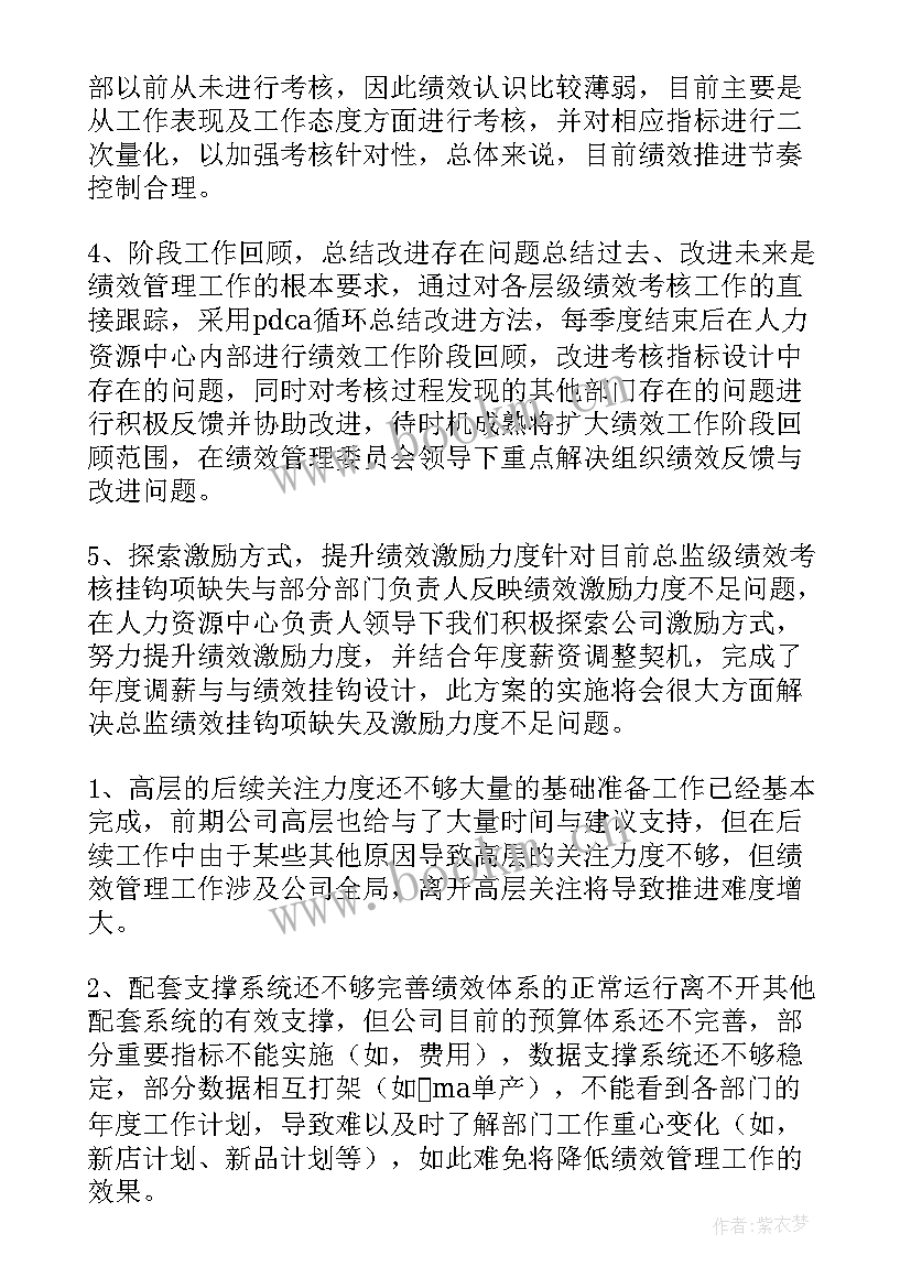 最新园长业绩报告总结(优秀12篇)