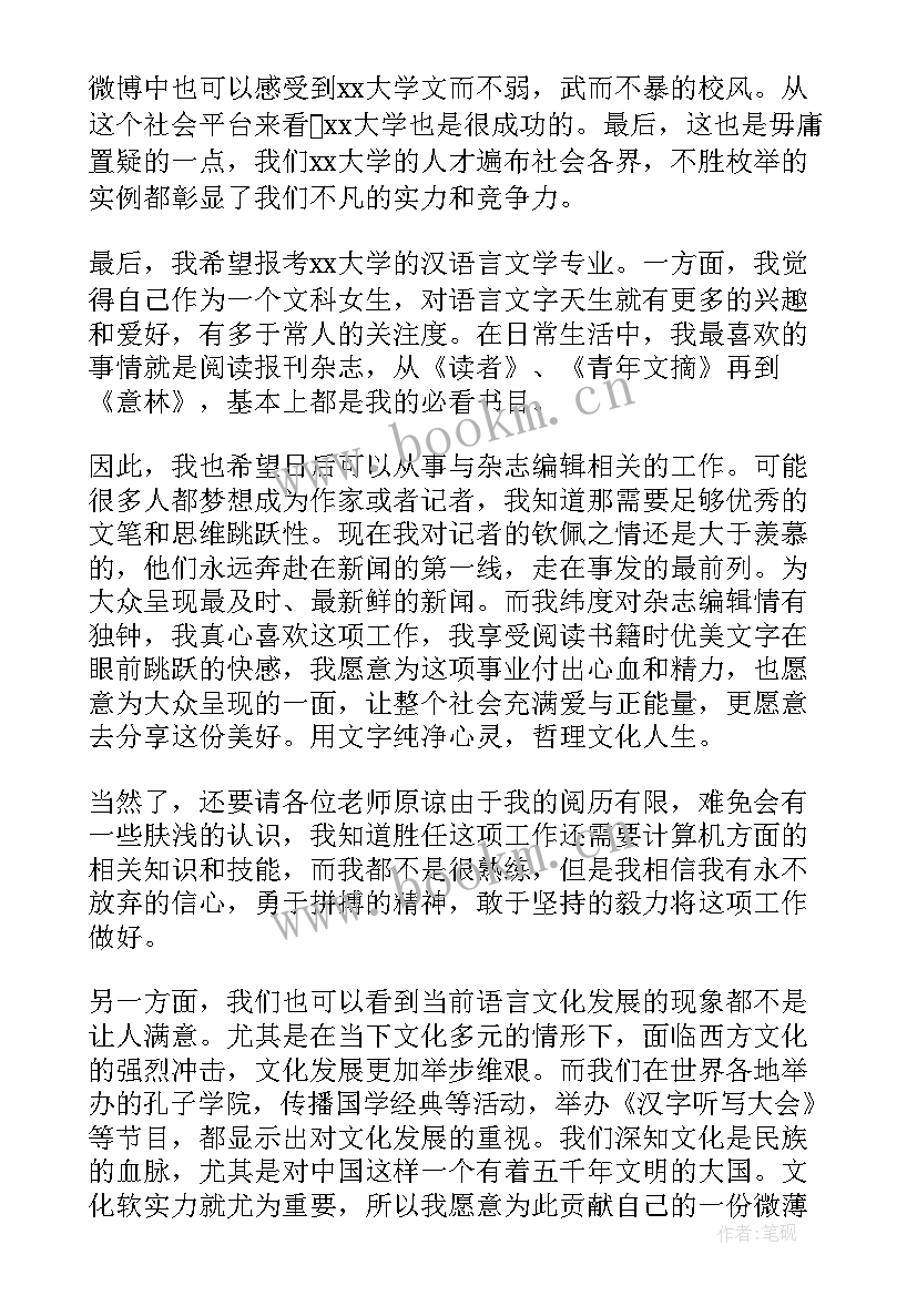 2023年中文版个人留学申请书(优质8篇)