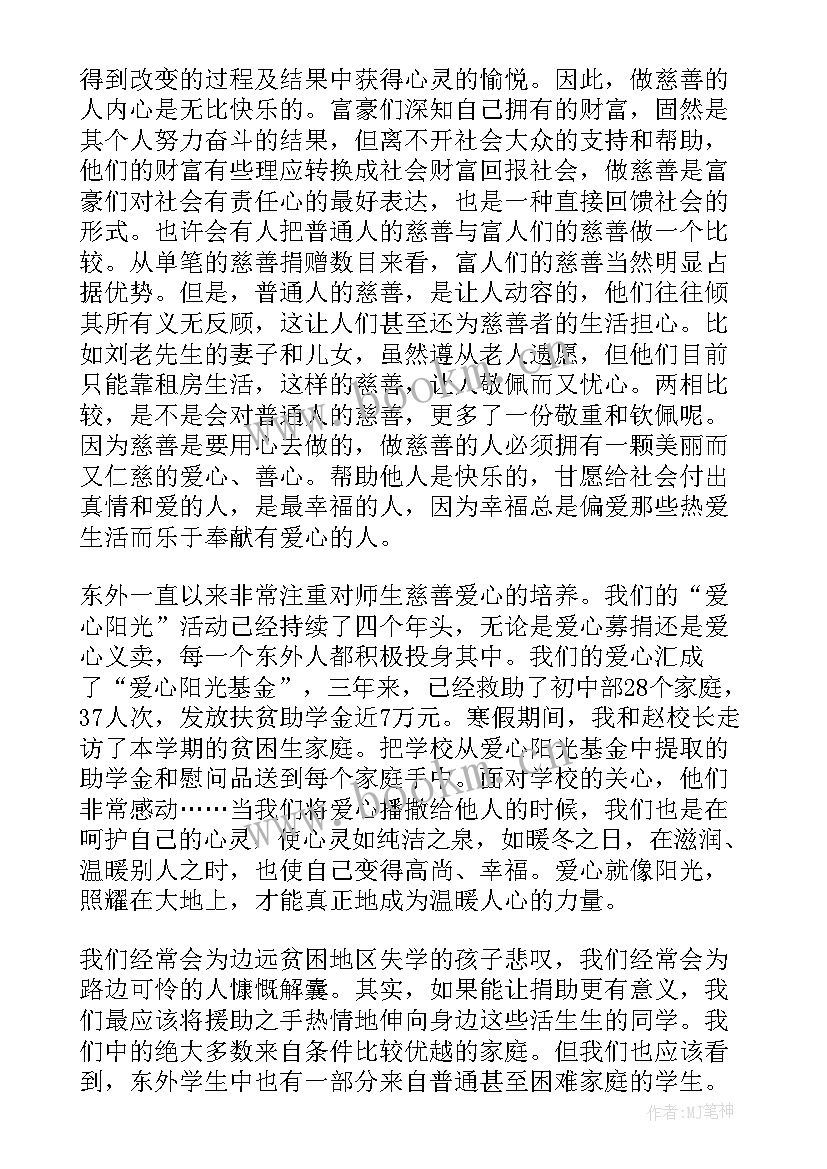 2023年普法宣传国旗下演讲稿 乡镇六五普法讲话稿四分钟(大全8篇)