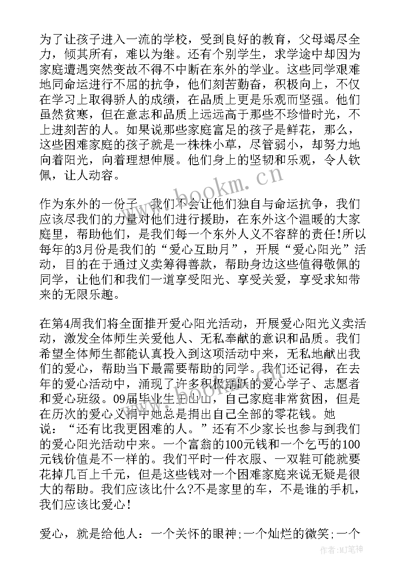 2023年普法宣传国旗下演讲稿 乡镇六五普法讲话稿四分钟(大全8篇)