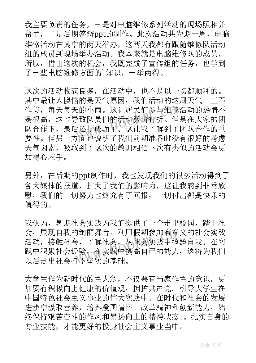 村信访工作汇报(汇总8篇)