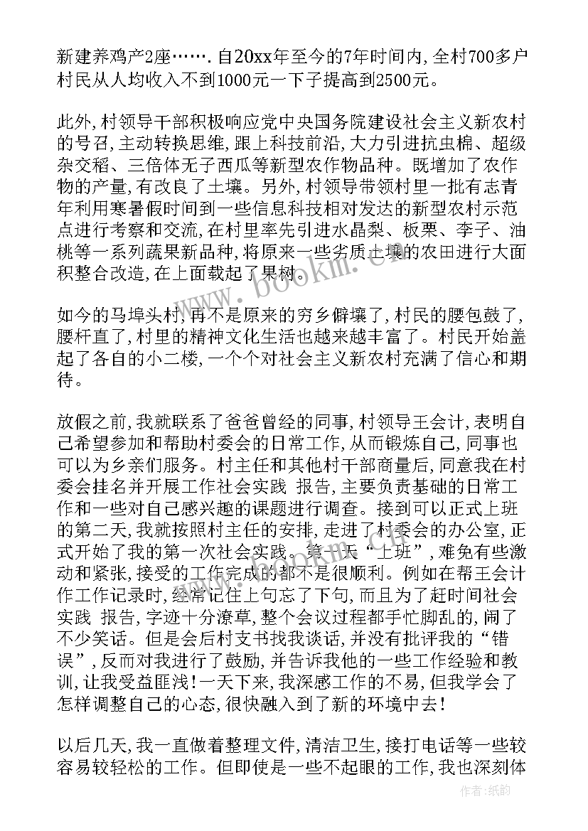 村信访工作汇报(汇总8篇)