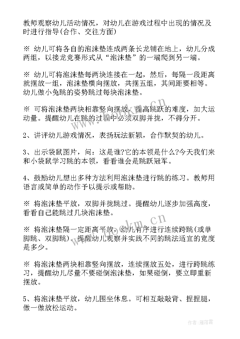 幼儿园美术活动总结语 幼儿园小班美术活动方案设计方案(优质12篇)