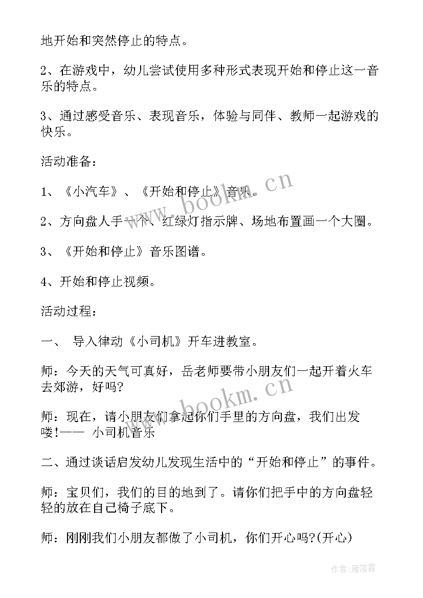 幼儿园美术活动总结语 幼儿园小班美术活动方案设计方案(优质12篇)