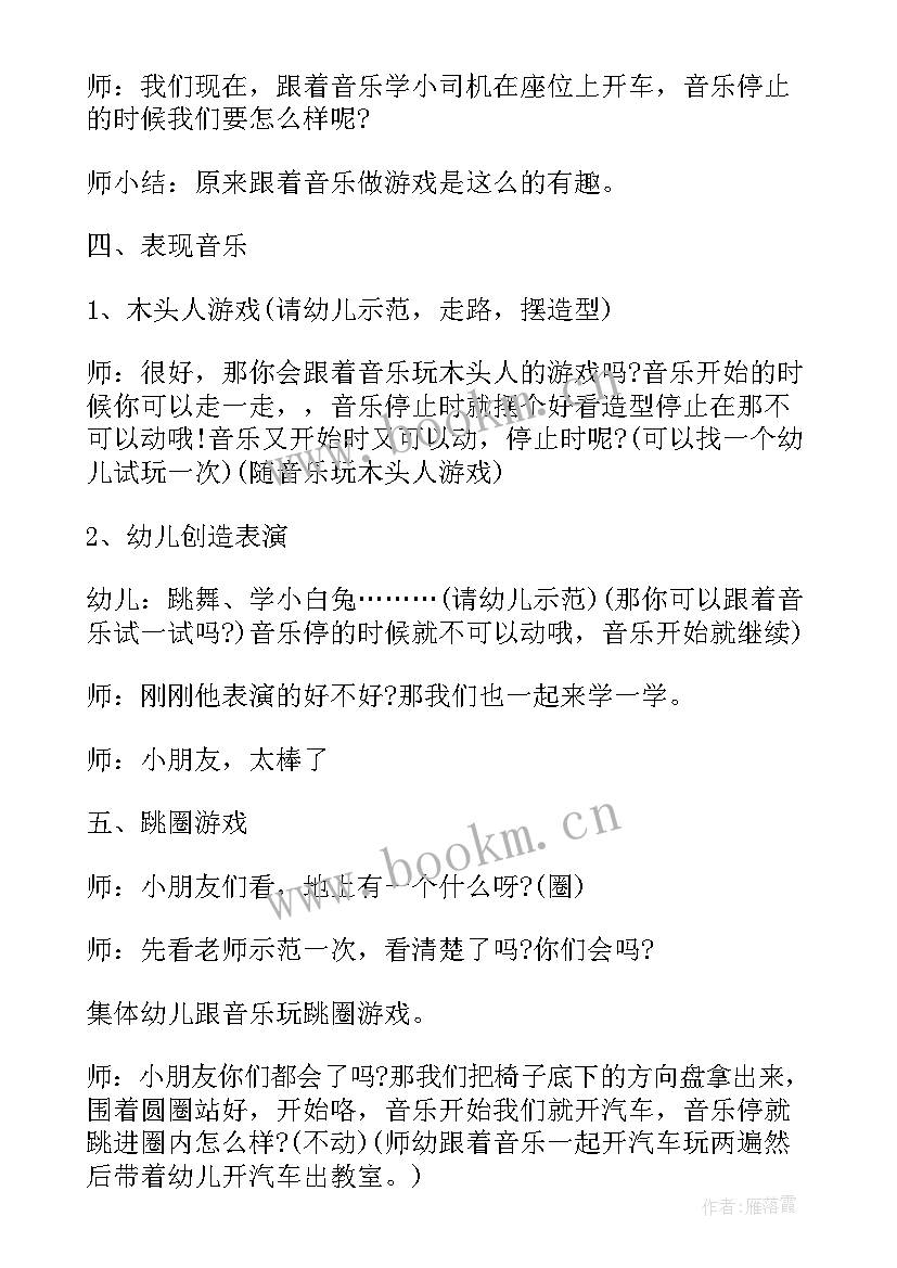 幼儿园美术活动总结语 幼儿园小班美术活动方案设计方案(优质12篇)