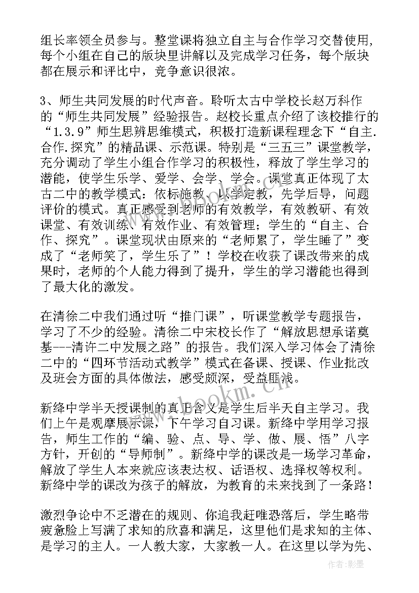 2023年项目观摩活动总结 观摩学习心得体会(实用10篇)