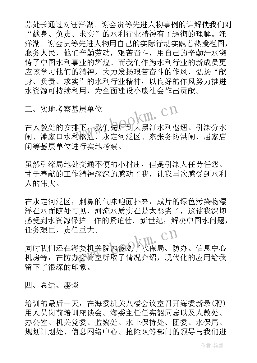 最新基层公务员轮训班心得体会(优秀8篇)