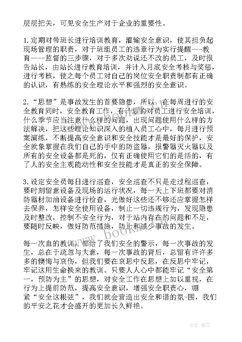 农机生产安全管理心得体会(精选8篇)