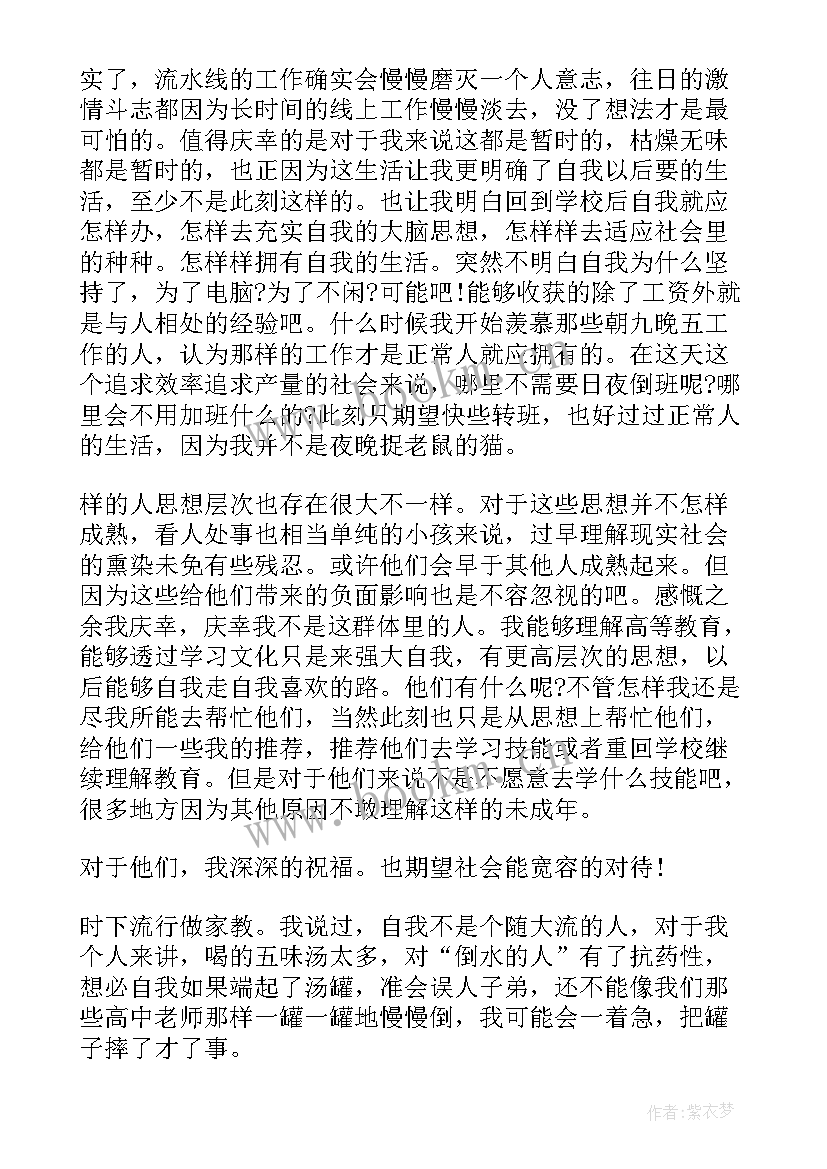 最新团支书主要工作记录 大学生团支书年度工作述职报告参考(大全6篇)