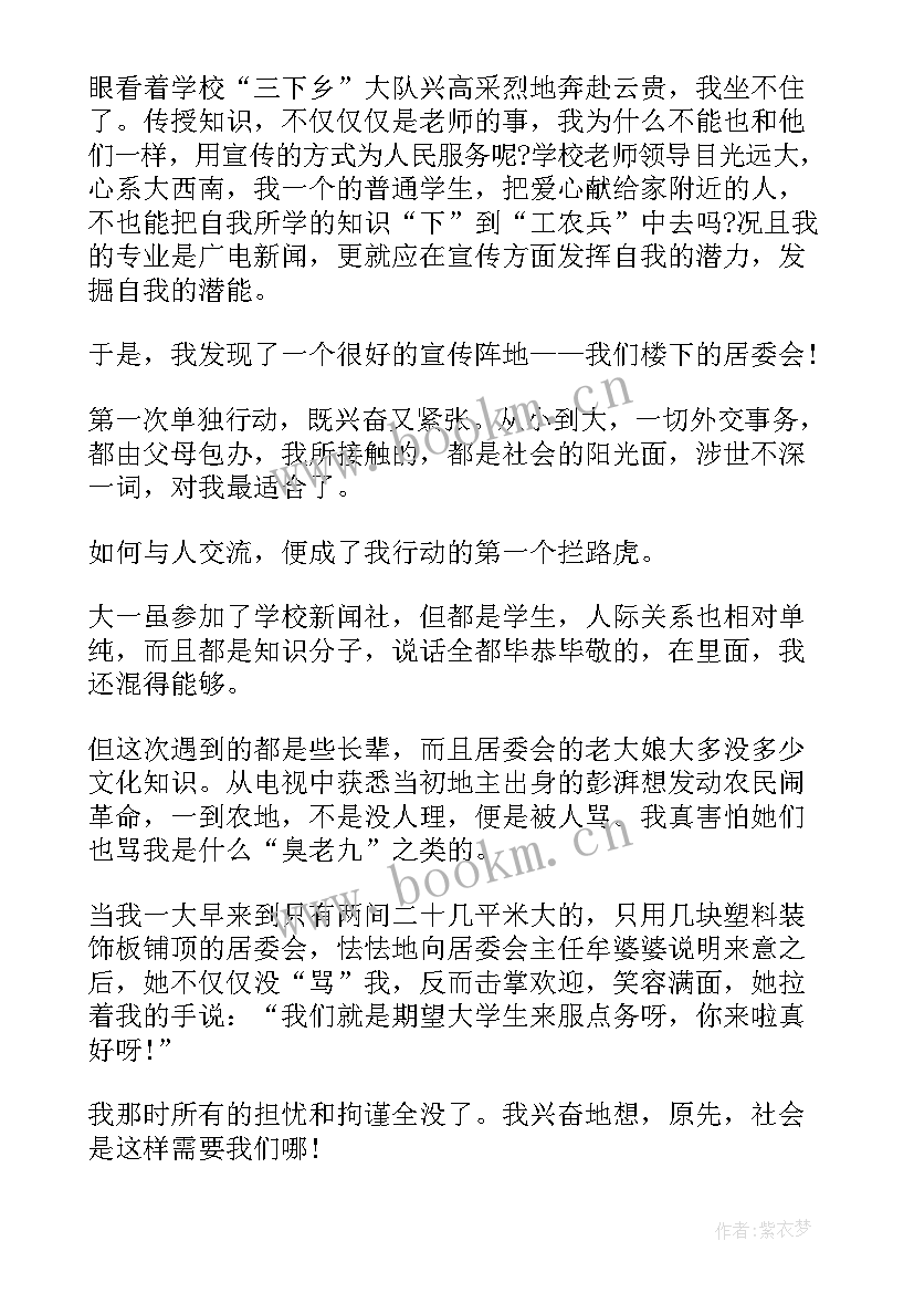 最新团支书主要工作记录 大学生团支书年度工作述职报告参考(大全6篇)