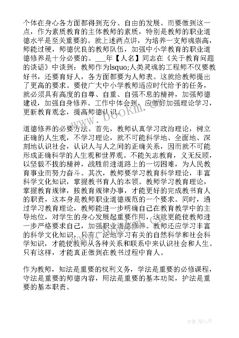 2023年移民相关法律 教育政策法规学习心得体会(优秀8篇)