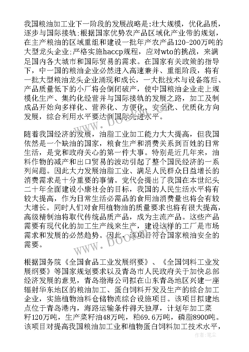 2023年硕士研究生开题报告导师评语(实用14篇)