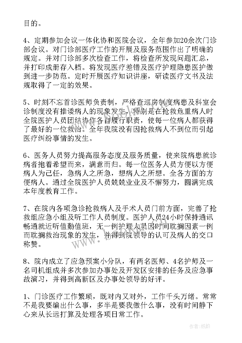 最新医院化验室年度考核个人总结(汇总11篇)