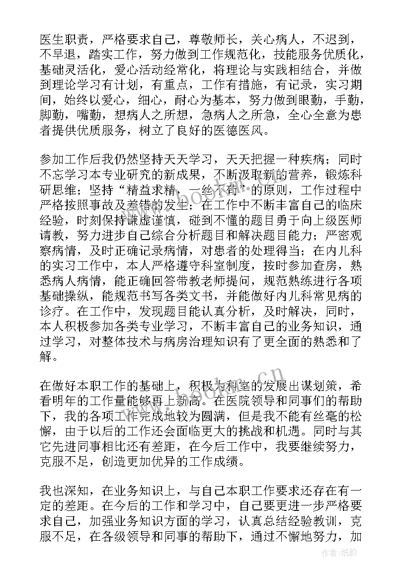 最新医院化验室年度考核个人总结(汇总11篇)