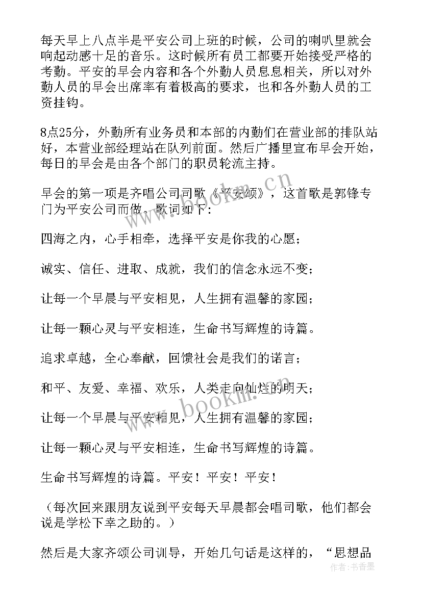 保险实训报告总结大学生 保险公司大学生实习报告汇编(汇总9篇)