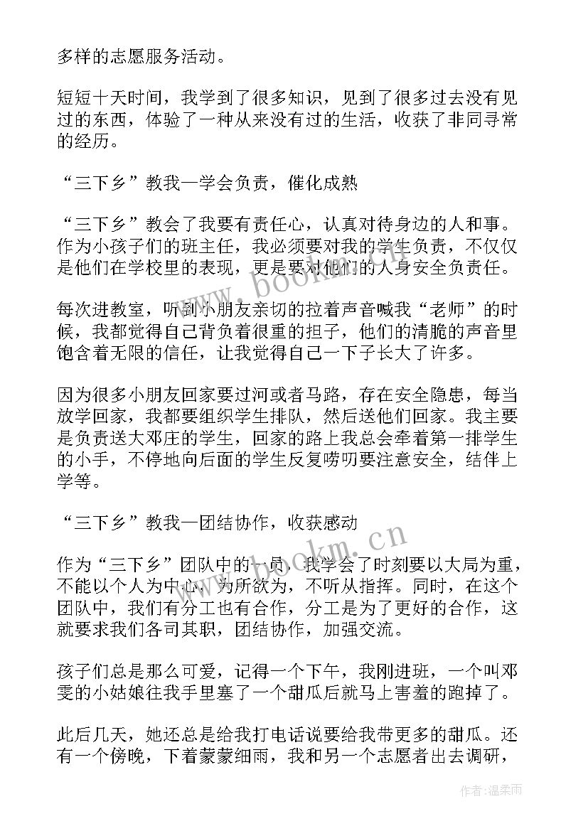 最新大学生美育心得体会 大学生志愿者活动心得体会(大全15篇)