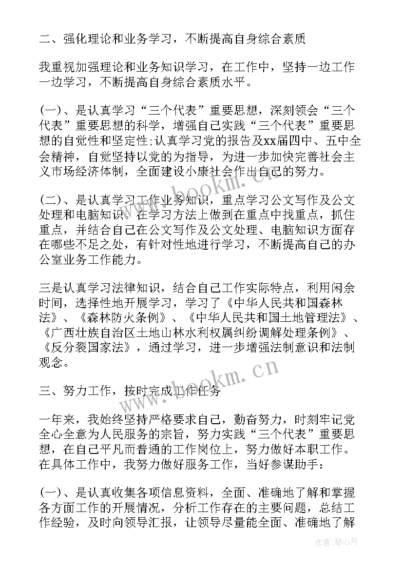 最新三个月员工转正面谈记录自己 新员工三个月转正工作总结(大全18篇)