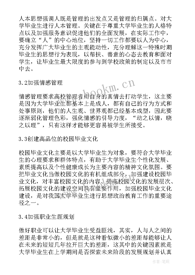 2023年新兵入伍政治教育 教育政治教育心得体会(实用15篇)