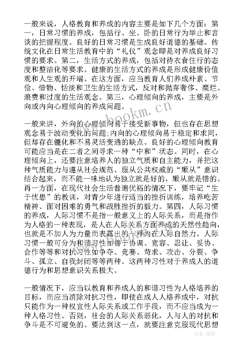 2023年新兵入伍政治教育 教育政治教育心得体会(实用15篇)