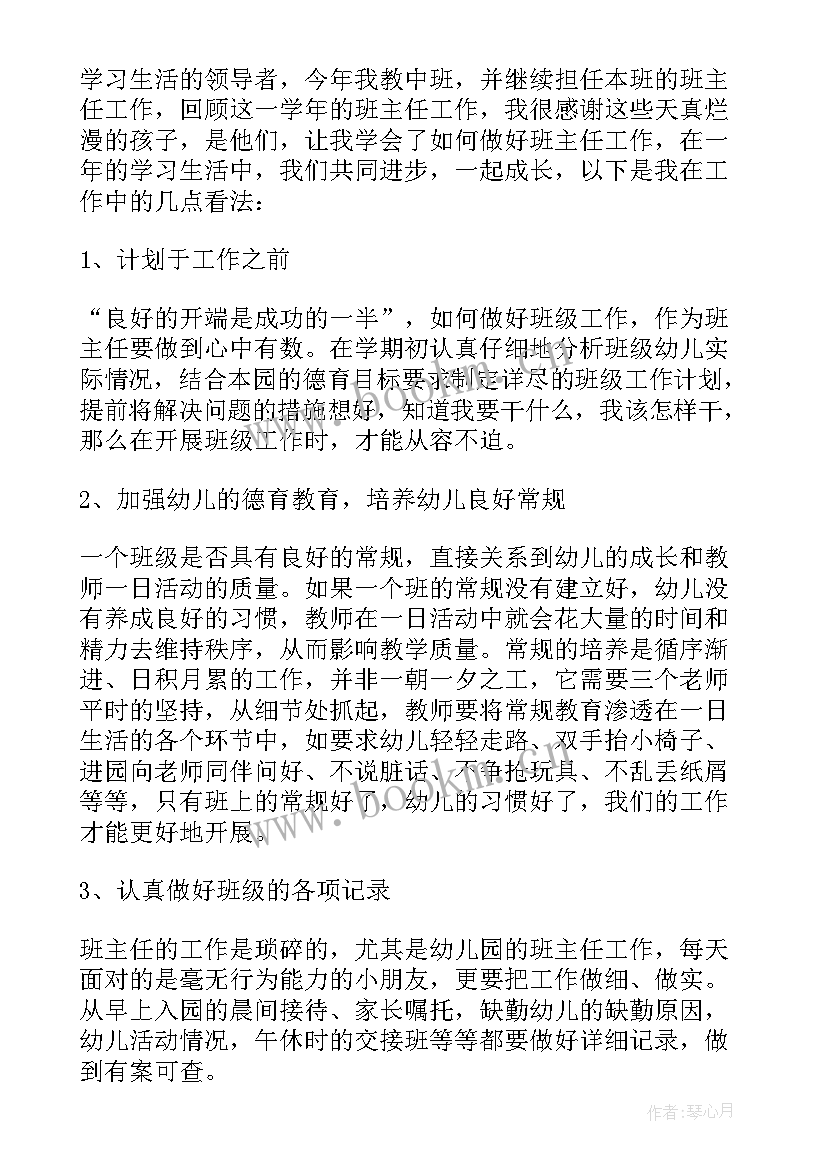 2023年幼儿园教育教学经验篇 幼儿园小班教育教学经验总结(实用8篇)