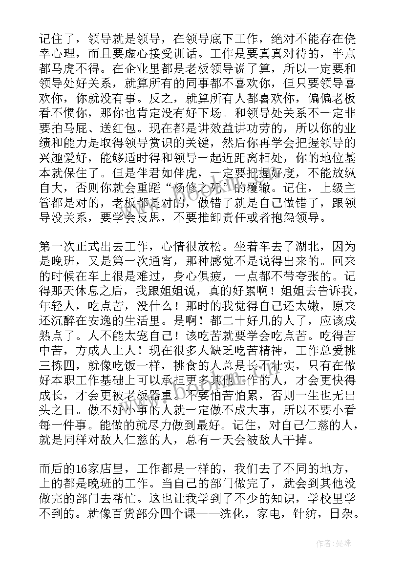 大学生语文实训心得体会 大学生实训心得体会(优质11篇)