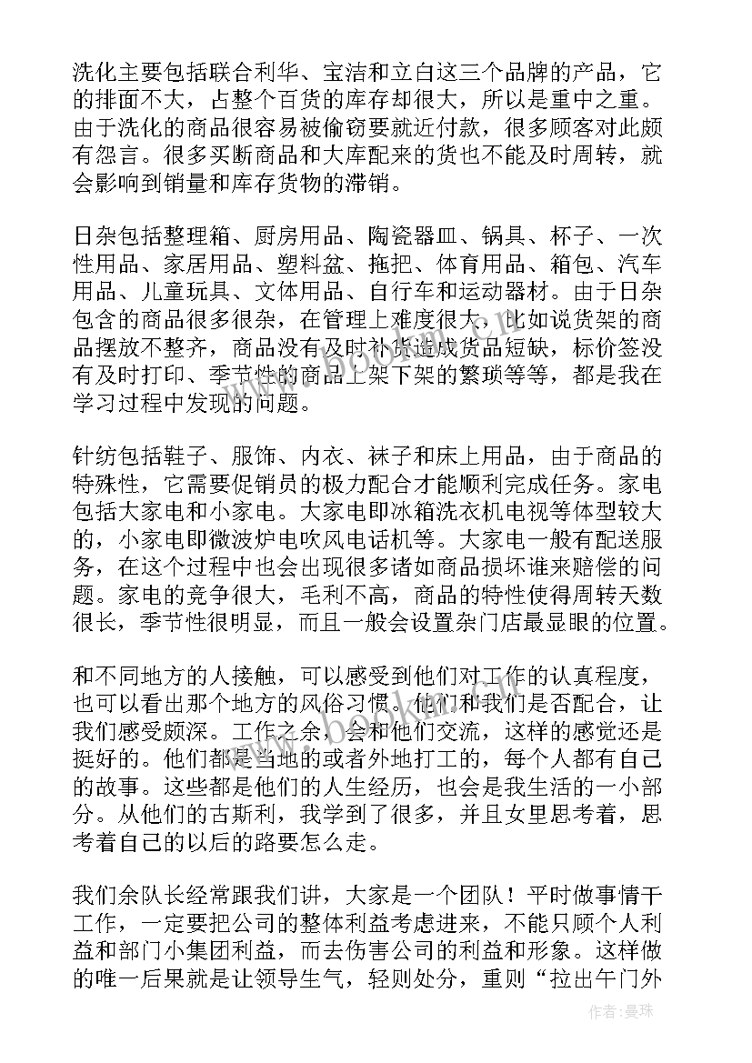 大学生语文实训心得体会 大学生实训心得体会(优质11篇)