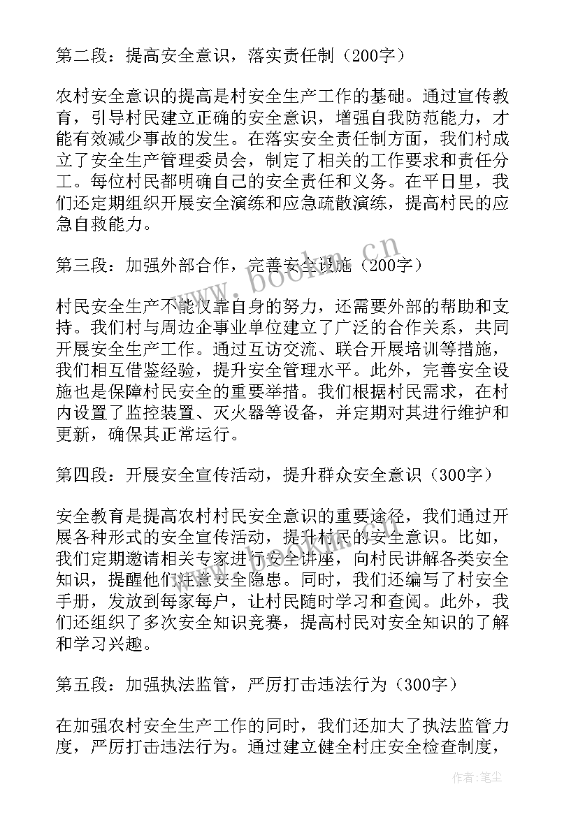 最新井下安全生产心得体会 年安全生产心得体会(模板16篇)