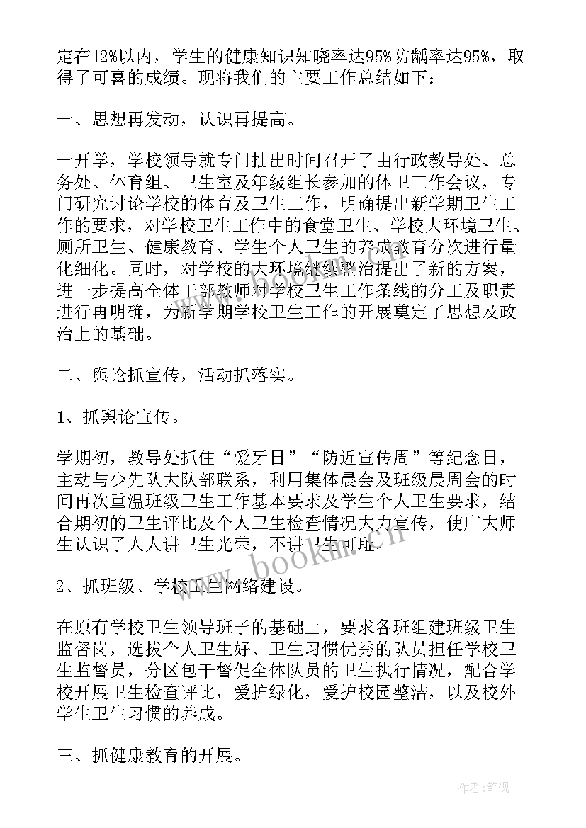 最新班级卫生工作总结(汇总17篇)