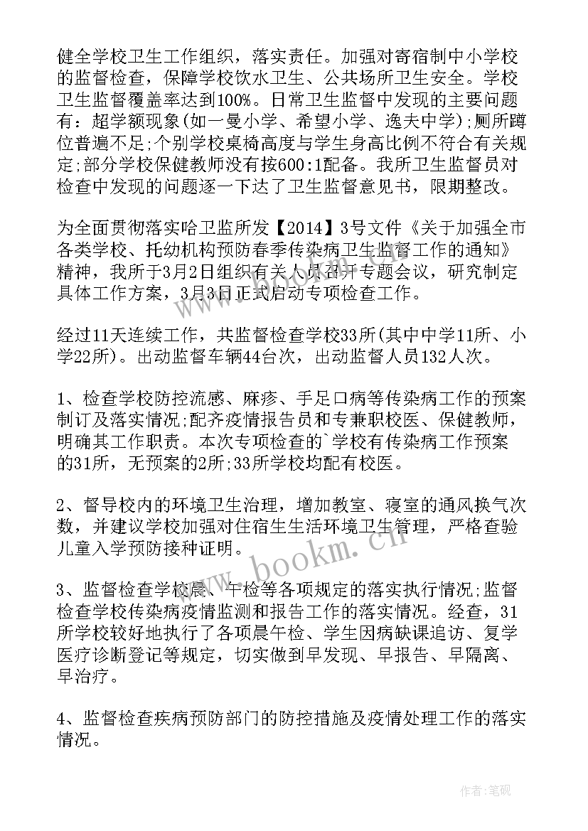 最新班级卫生工作总结(汇总17篇)