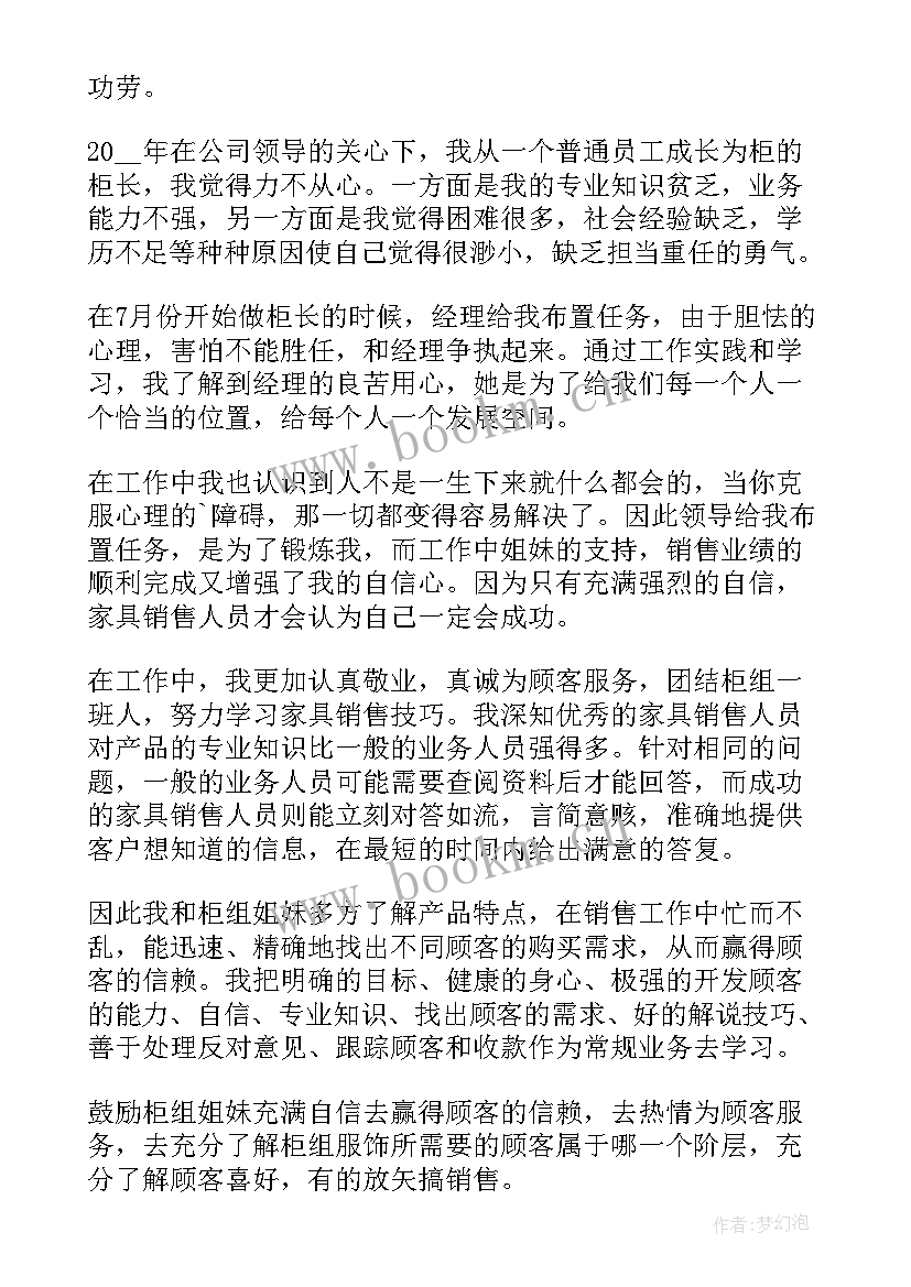 年终总结报告销售 年度销售工作总结报告(实用15篇)