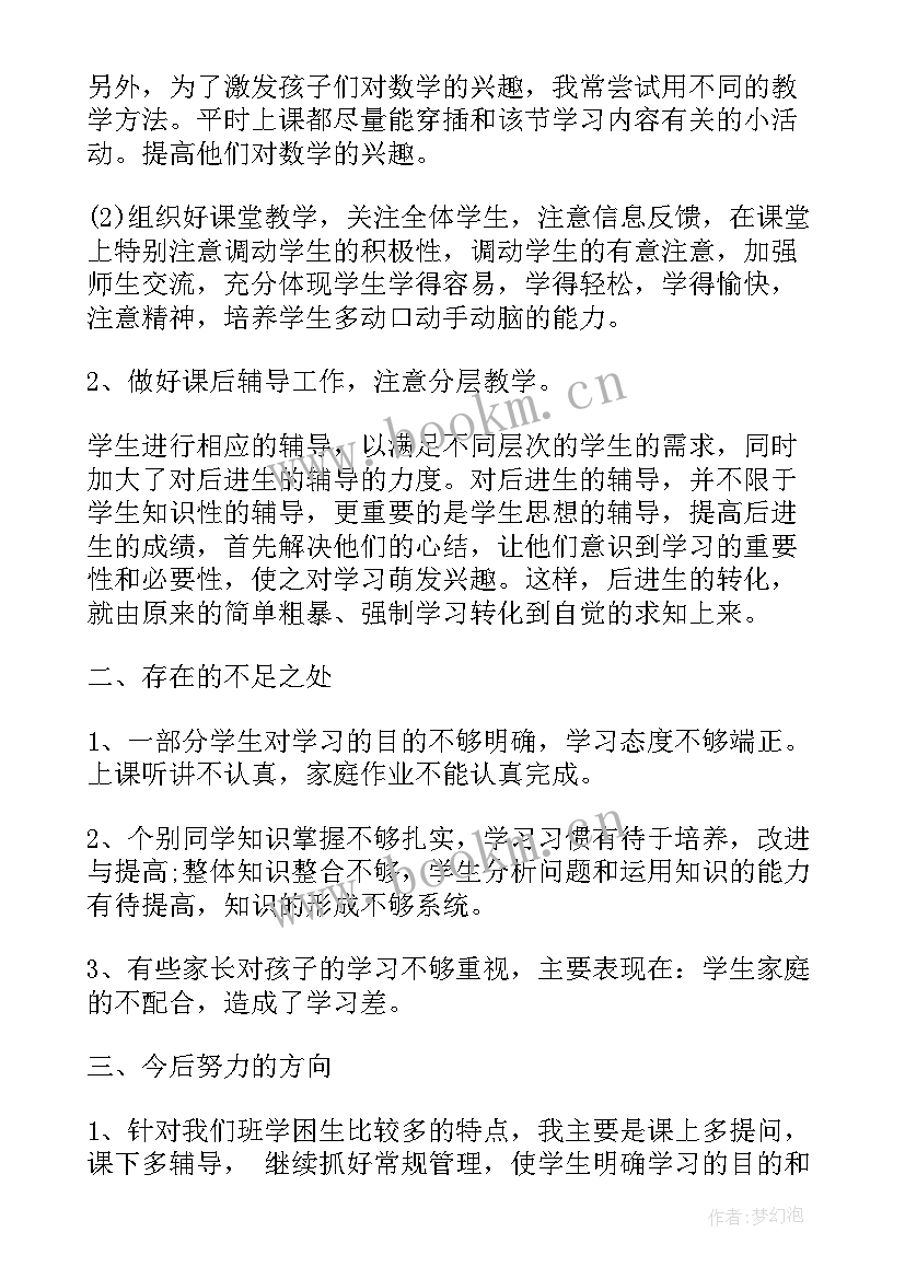 最新乡村教师年终总结(优质12篇)