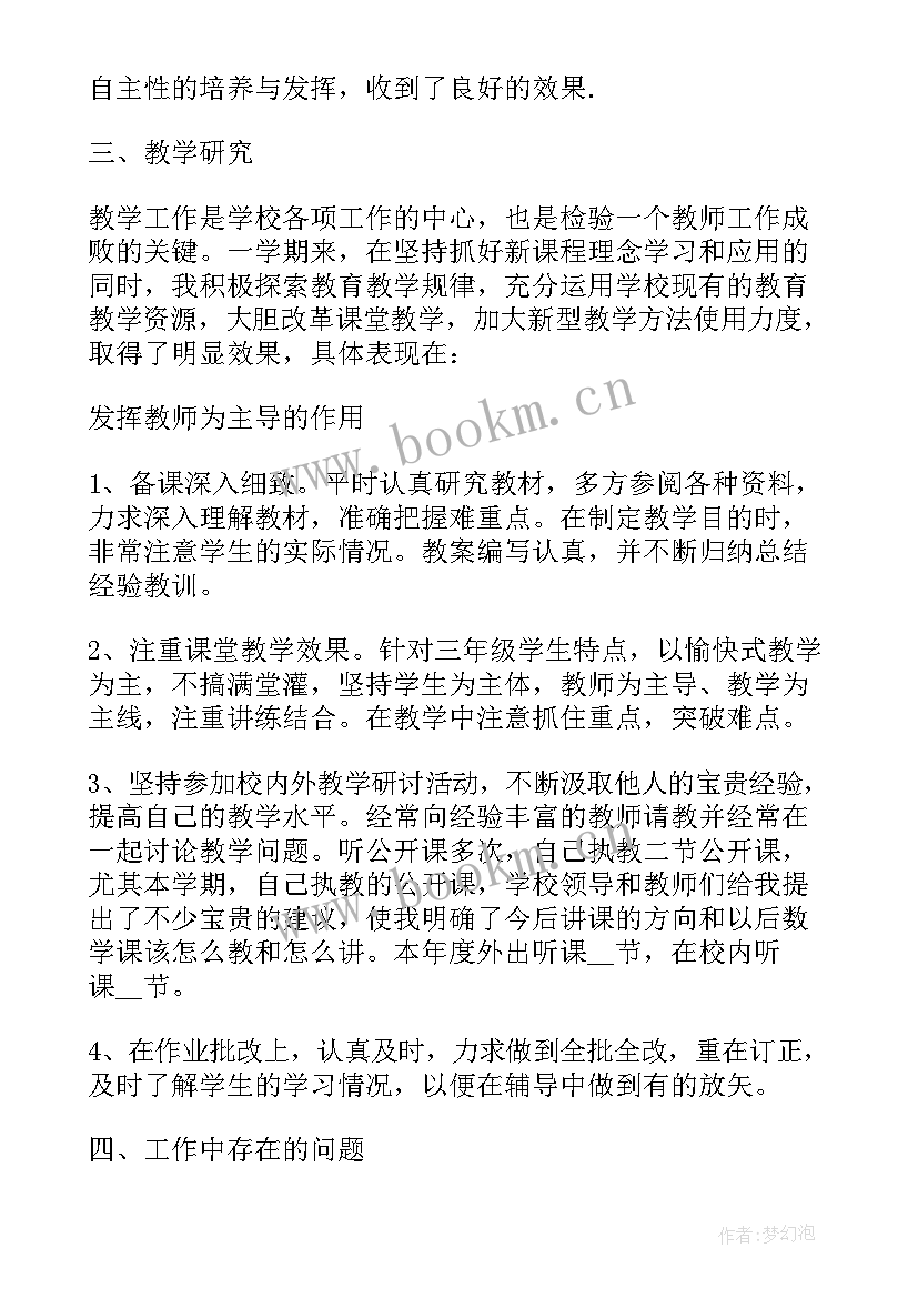 最新乡村教师年终总结(优质12篇)