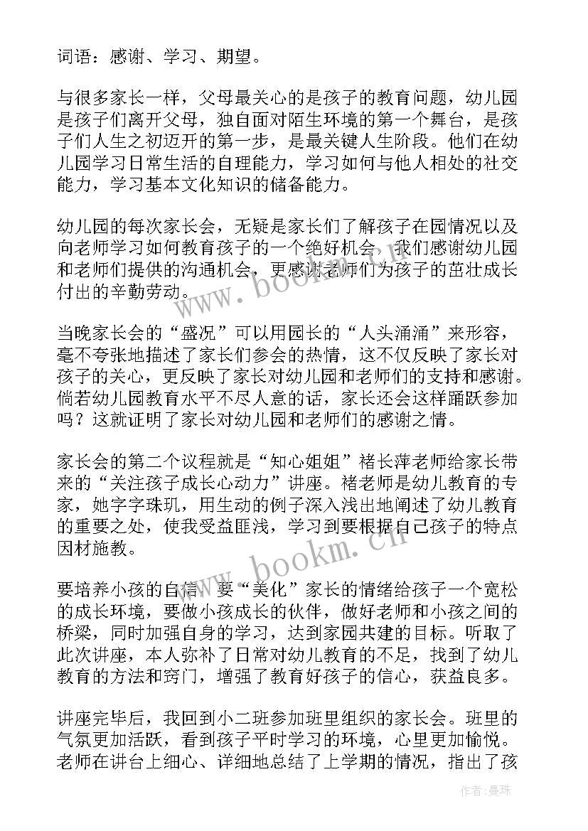 家长劳动体会 劳动心得体会家长(优质8篇)