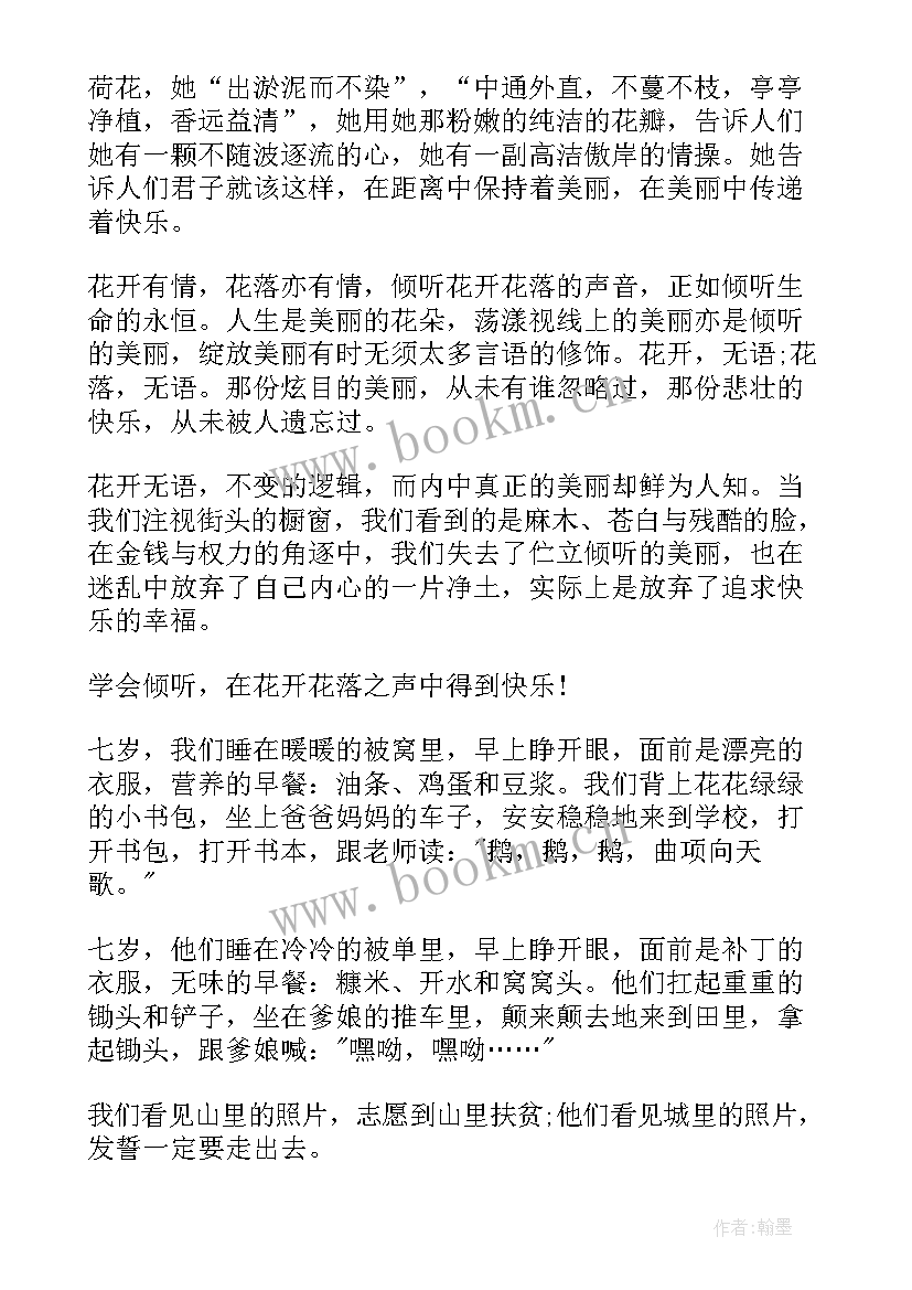 六年级课前三分钟演讲小故事语文教案 六年级课前三分钟演讲(实用8篇)