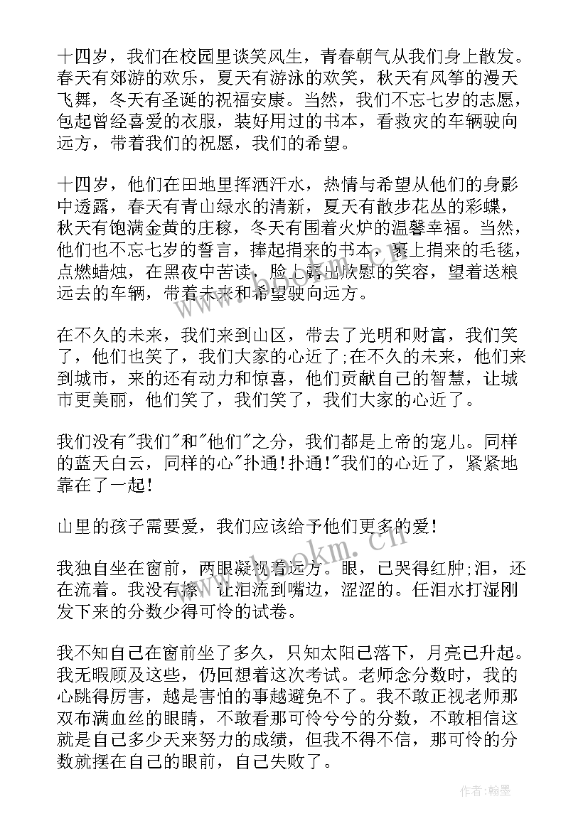 六年级课前三分钟演讲小故事语文教案 六年级课前三分钟演讲(实用8篇)