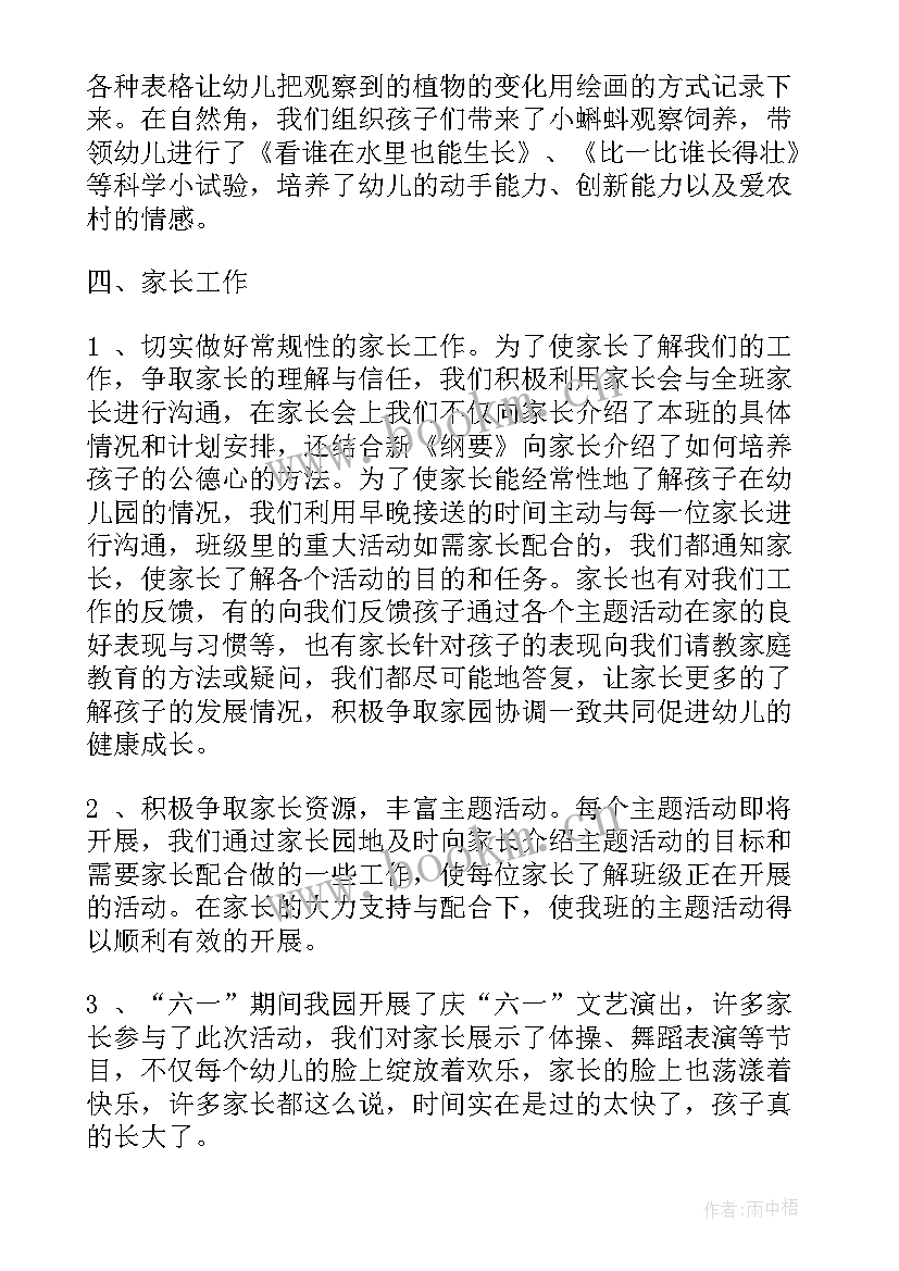 幼儿园班务总结与反思(大全18篇)