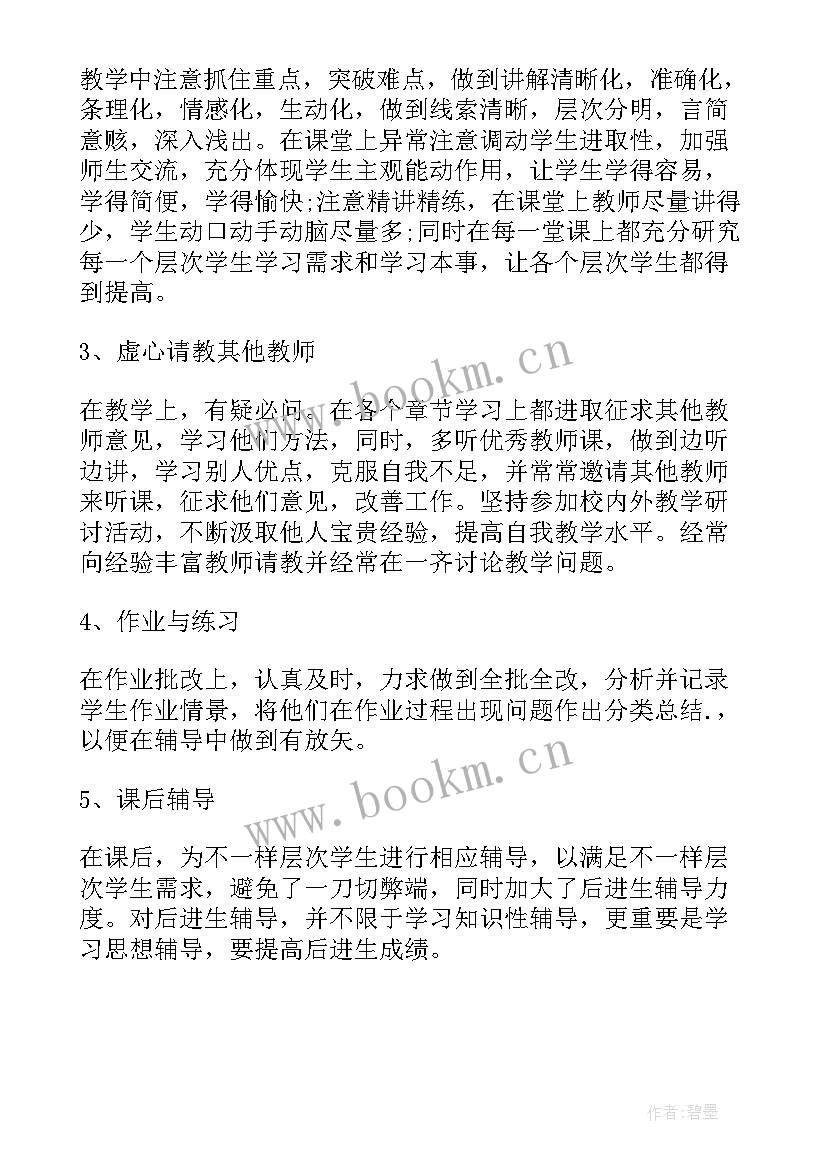 最新小学教师年度个人工作总结 个人工作总结小学教师(模板15篇)