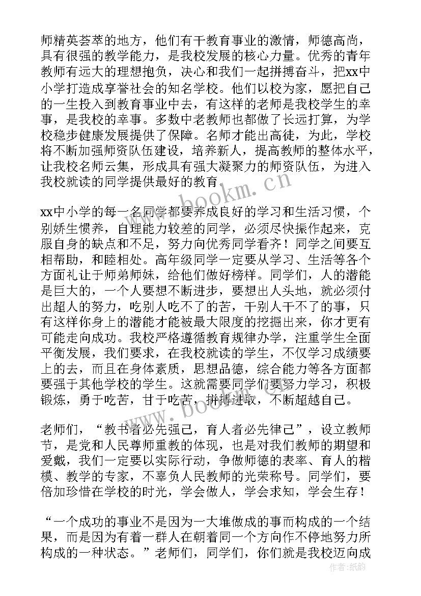 教学副校长在期末教师会上的讲话 校长在教师座谈会上的讲话(通用9篇)