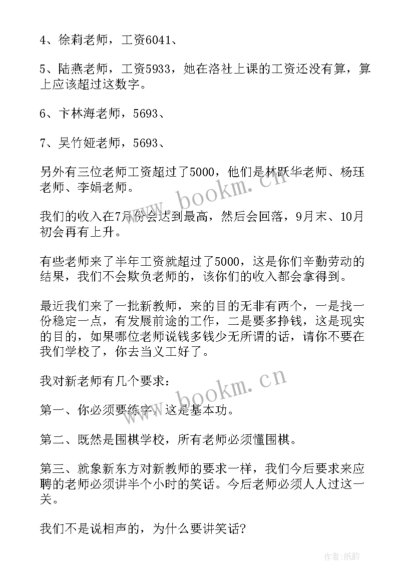 教学副校长在期末教师会上的讲话 校长在教师座谈会上的讲话(通用9篇)