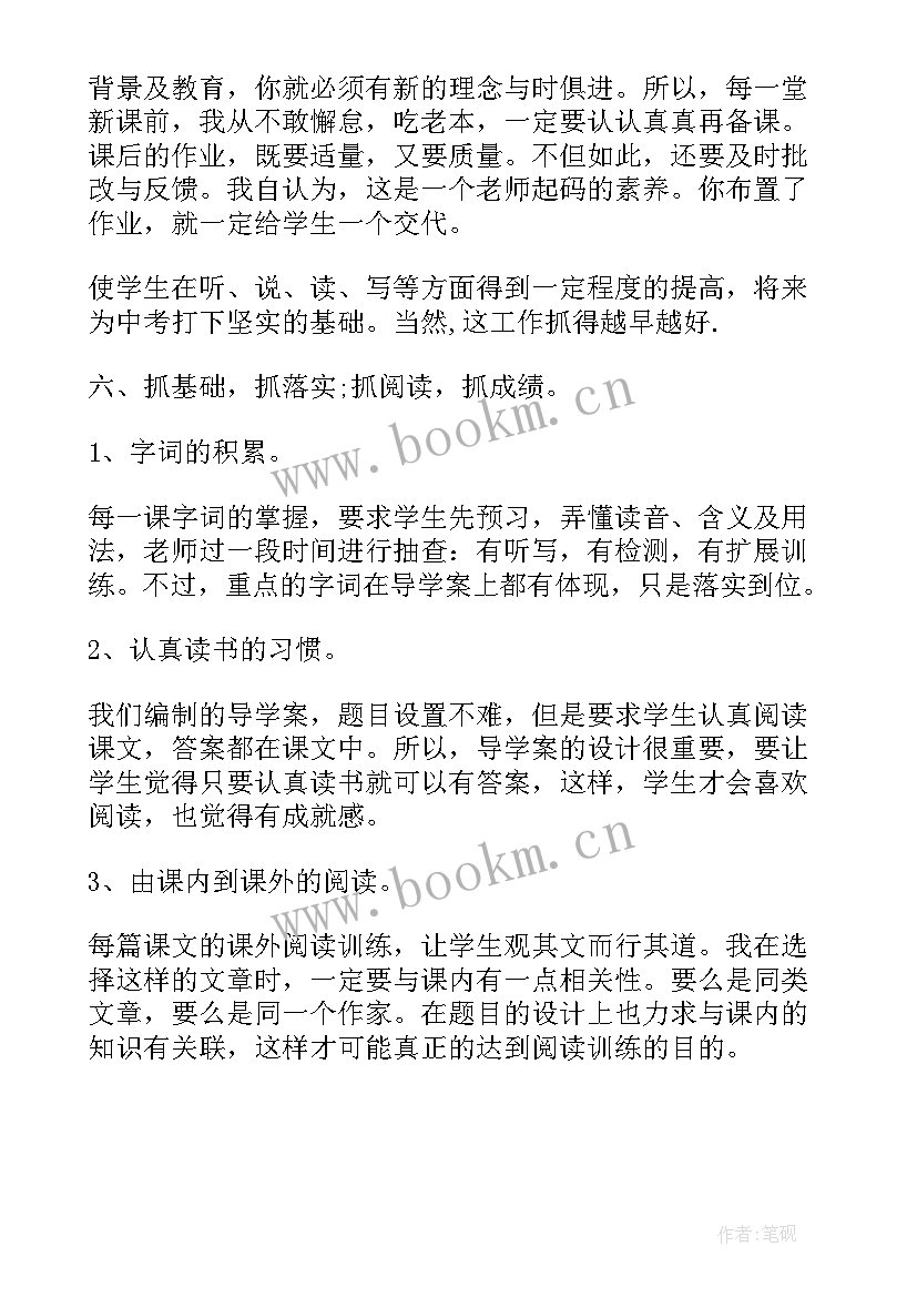 2023年中职语文教师学期工作总结 上学期语文教学工作总结(优质9篇)