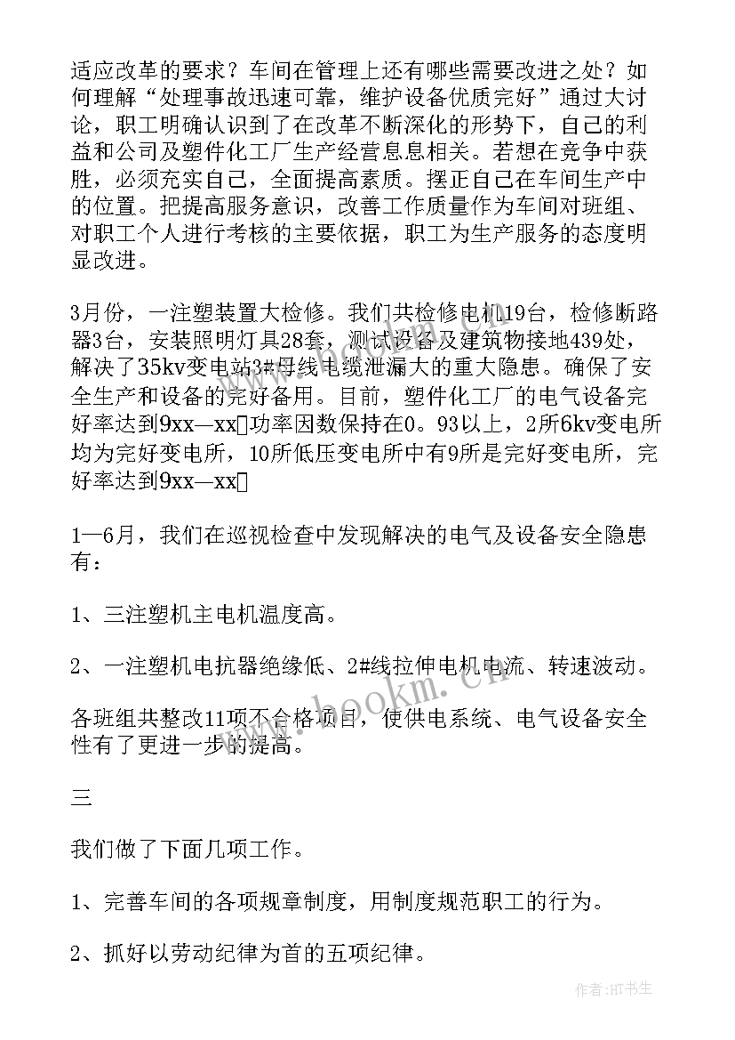 化工安全事故心得 校园安全逃生事例心得体会(通用13篇)