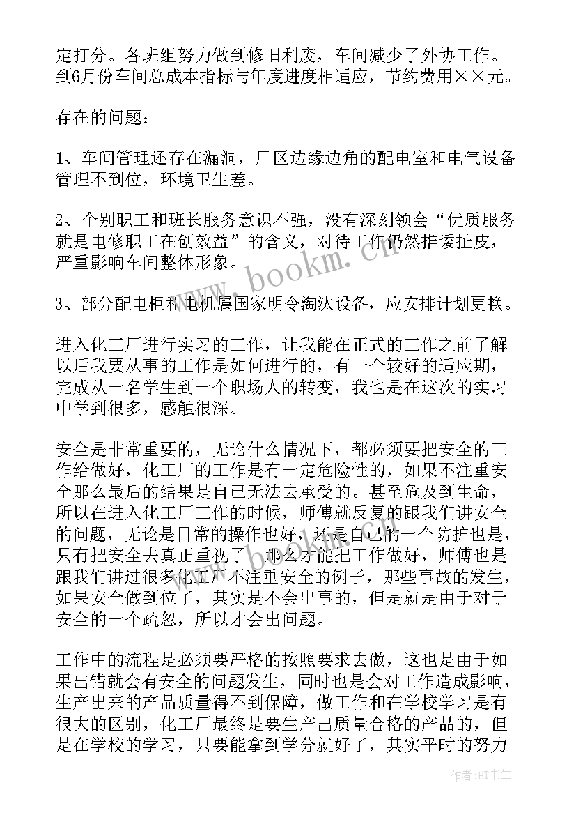 化工安全事故心得 校园安全逃生事例心得体会(通用13篇)