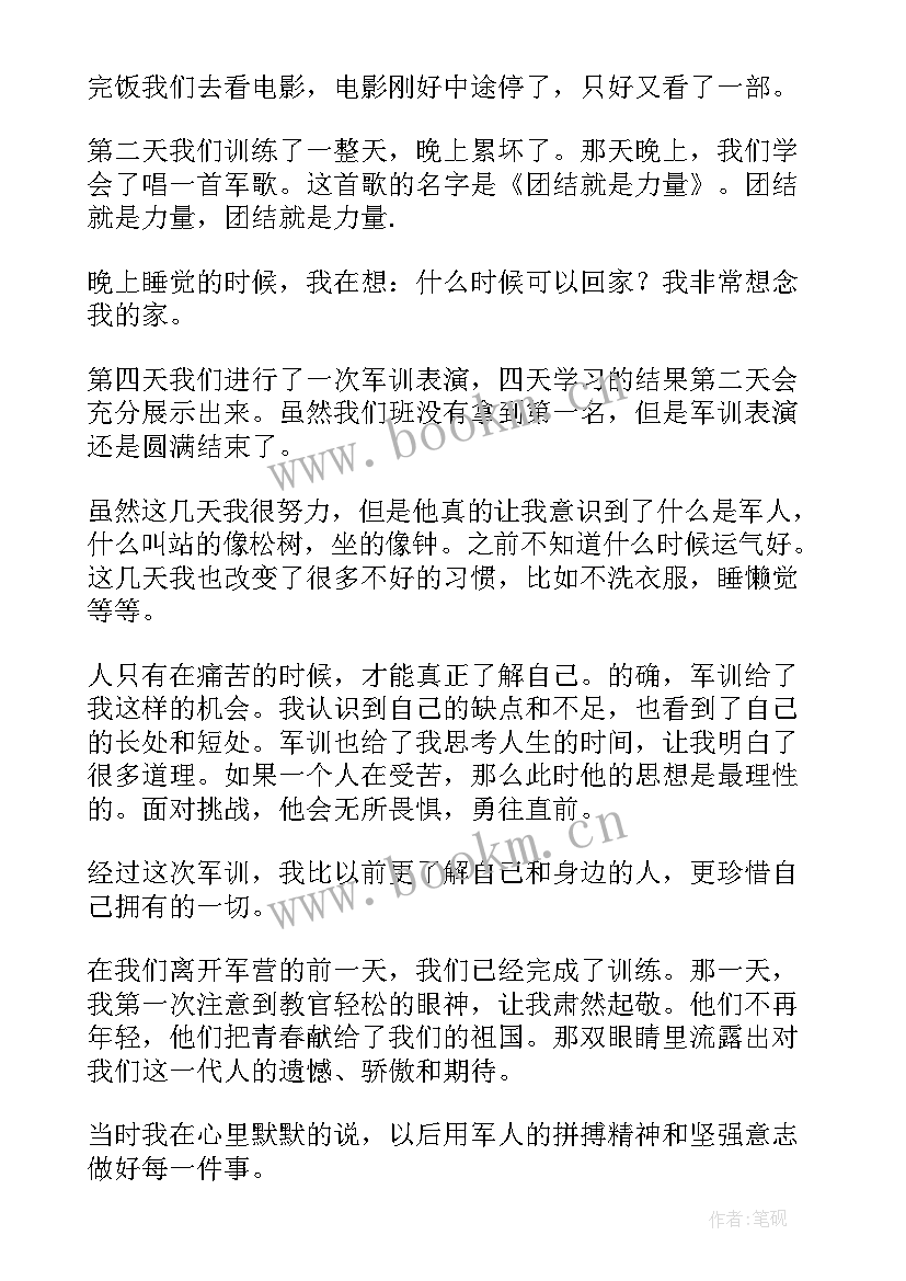 最新社会实践活动心得体会(通用8篇)