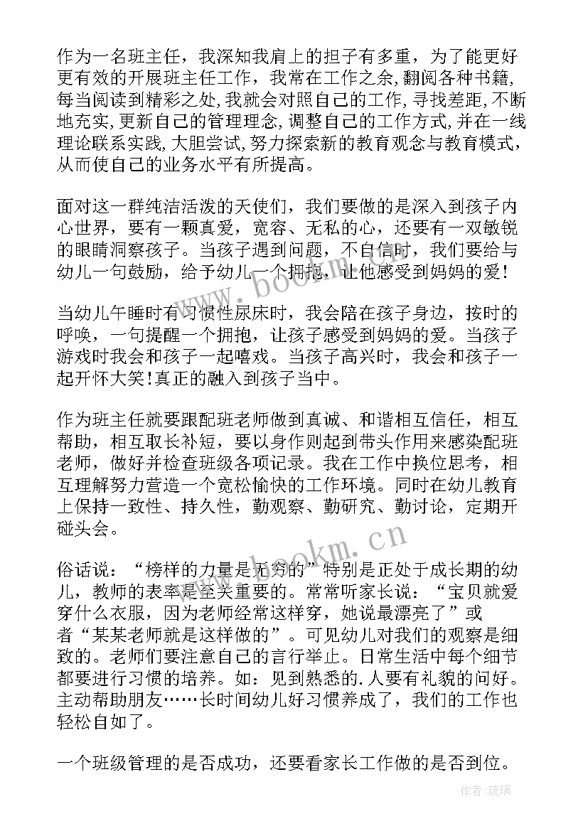 最新听完班主任工作讲座后的心得体会(模板9篇)