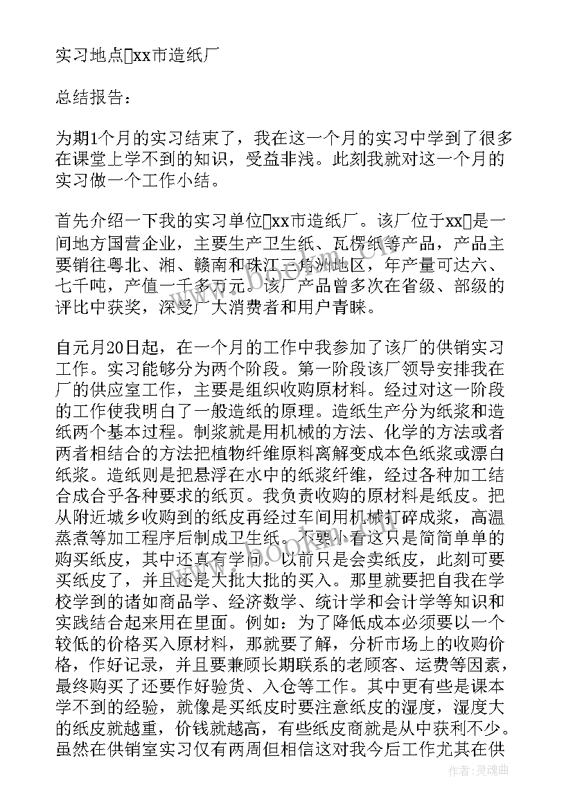 2023年销售员培训心得体会总结 听培训心得体会总结(模板9篇)