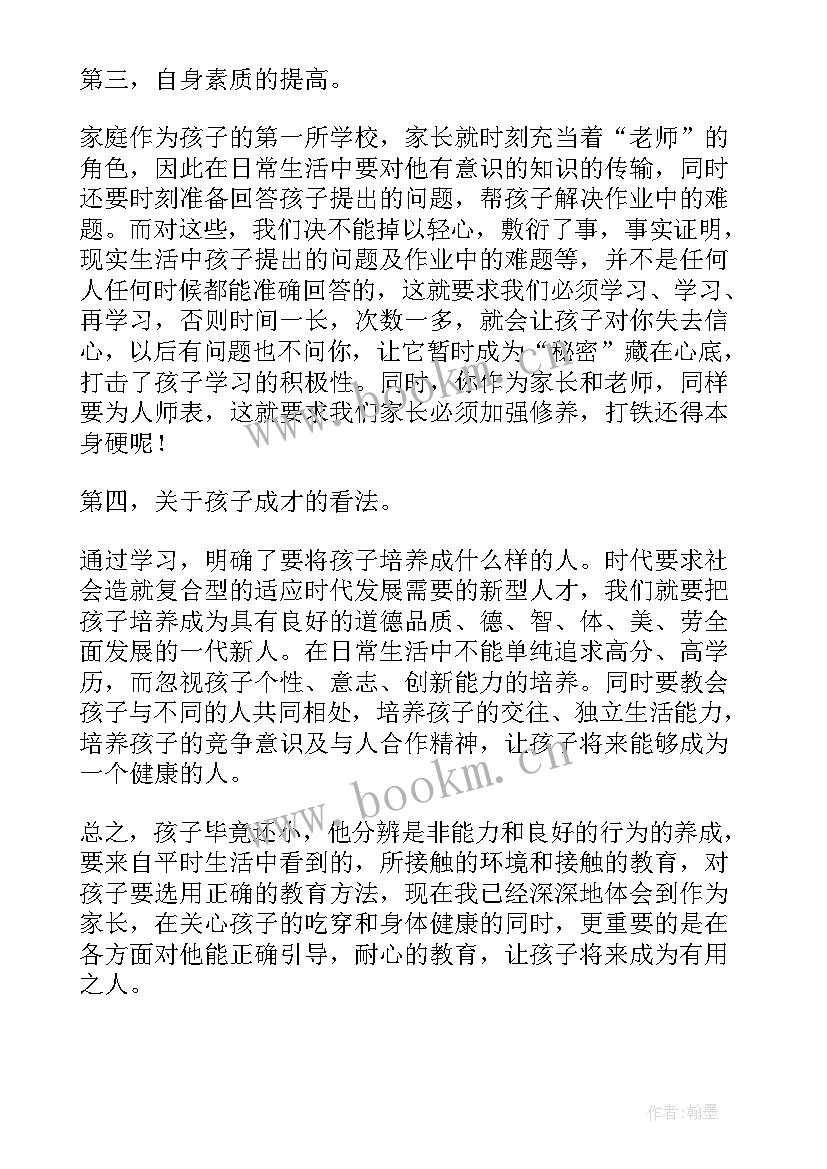 家长参观学校心得体会 家长参观社团活动心得体会(精选8篇)