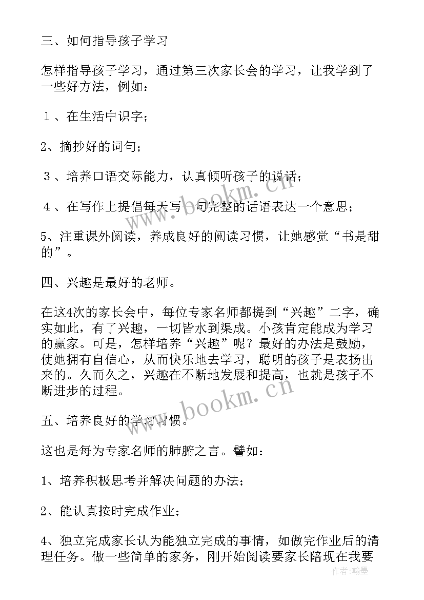 家长参观学校心得体会 家长参观社团活动心得体会(精选8篇)