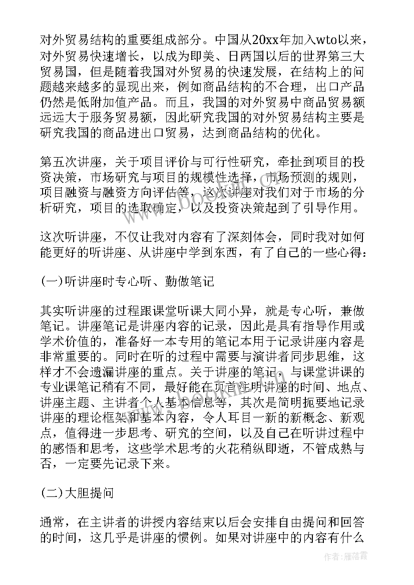 最新幼儿园听讲座心得体会 听讲座心得体会(大全18篇)