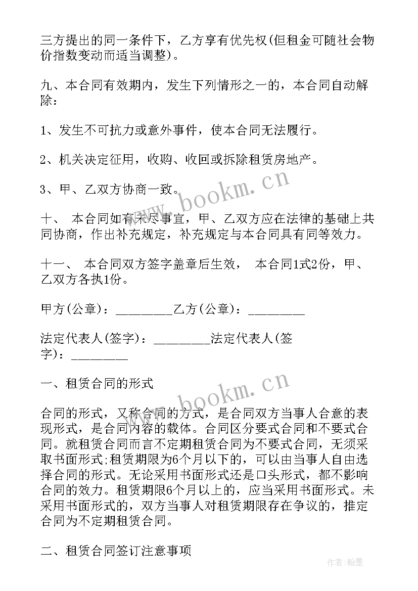 2023年个人房屋租赁协议简单 简单个人房屋租赁合同(模板9篇)